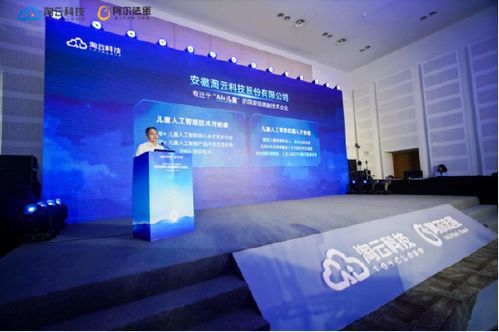 專訪淘云科技 深耕AI兒童認知大模型，筑牢技術基石與應用生態