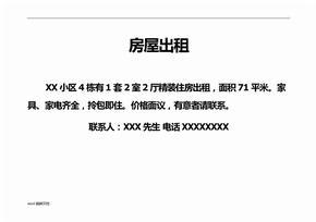 精品房源出租 繁華地段，溫暖之家