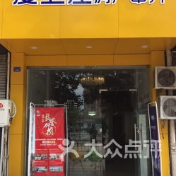 江山市愛上屋房產中介服務指南 地址、電話、營業時間全攻略