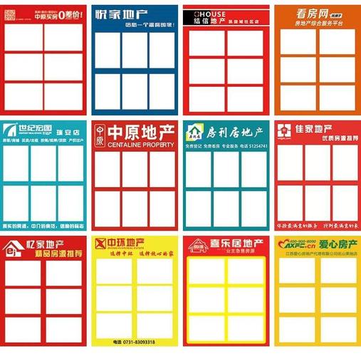 共385 件房產中介廣告牌相關商品